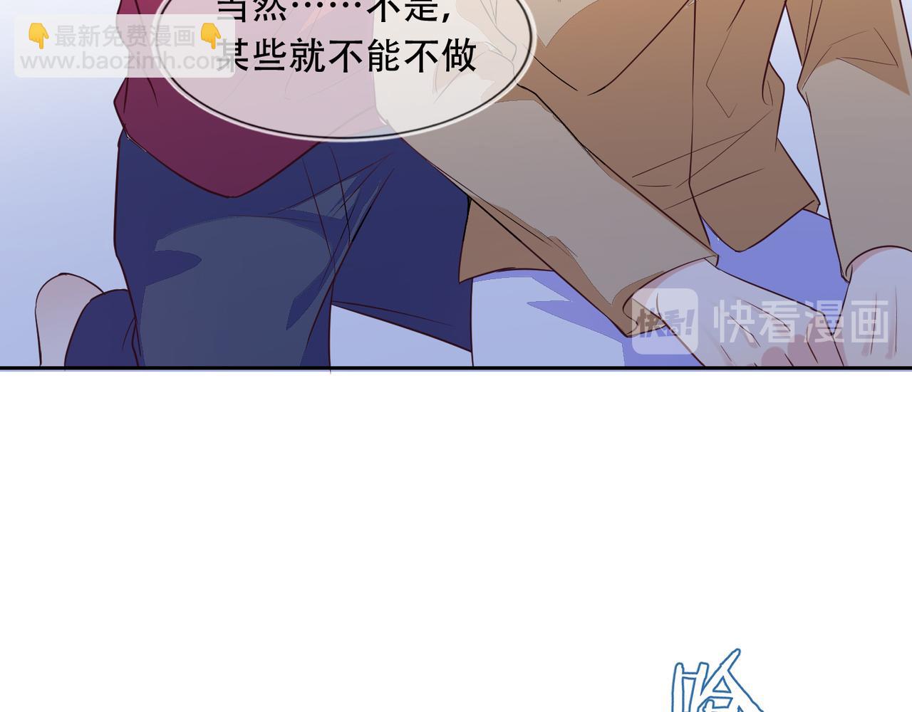 雙殺 - 第38話 晚安前的親密時光(2/2) - 7