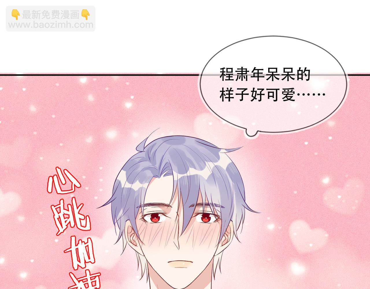 雙殺 - 第38話 晚安前的親密時光(2/2) - 1