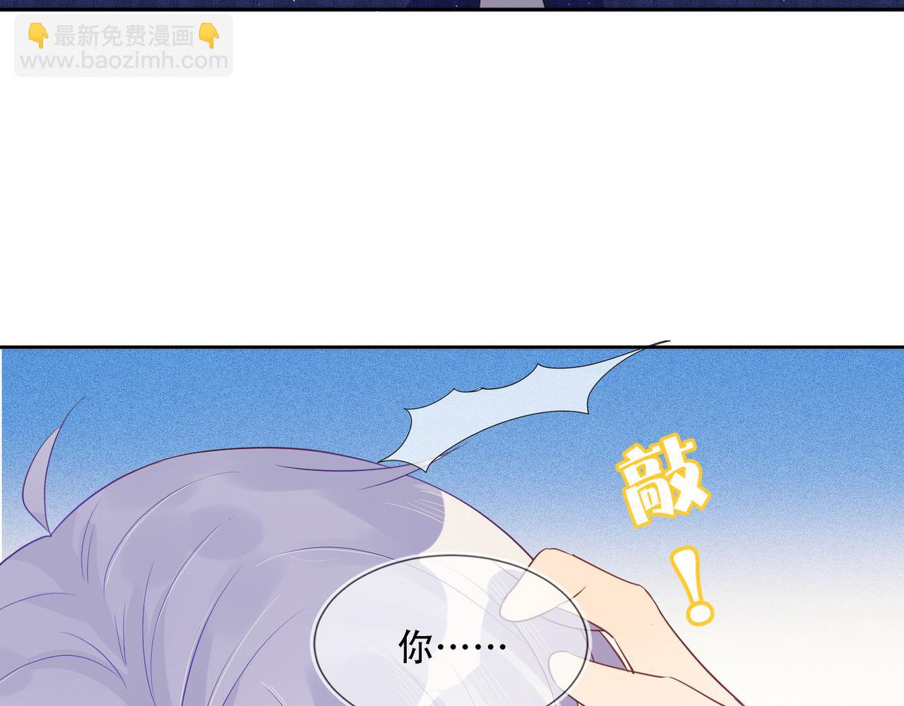 雙殺 - 第38話 晚安前的親密時光(2/2) - 1