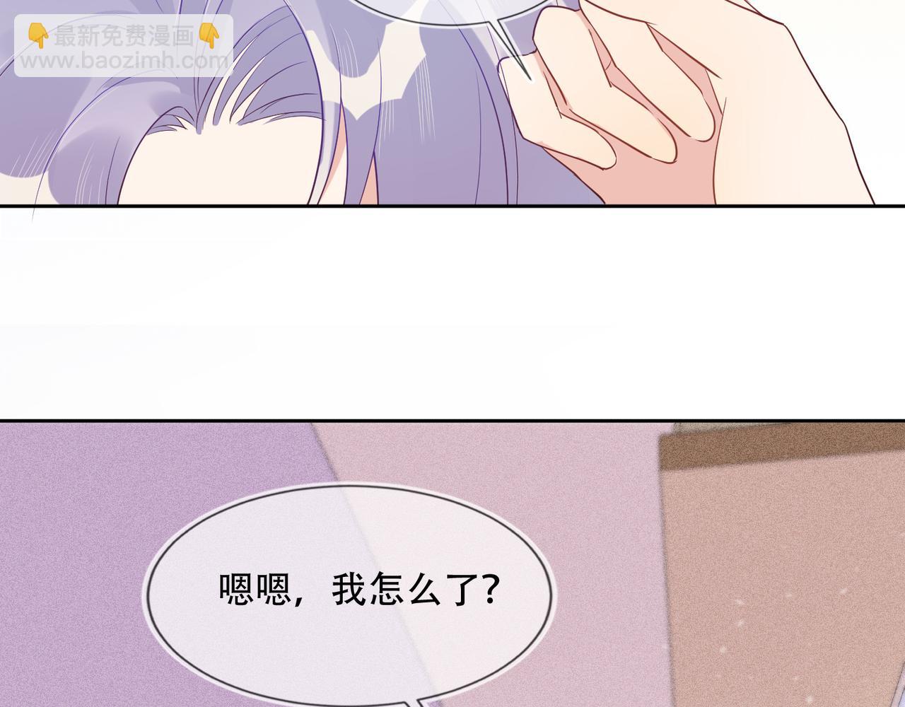 雙殺 - 第38話 晚安前的親密時光(2/2) - 2