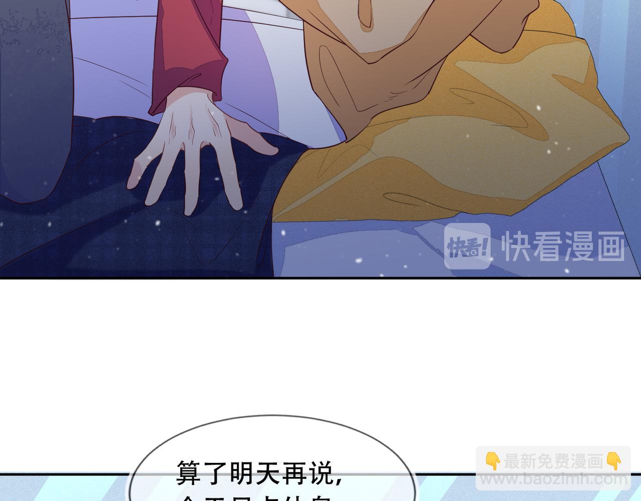 雙殺 - 第38話 晚安前的親密時光(2/2) - 4