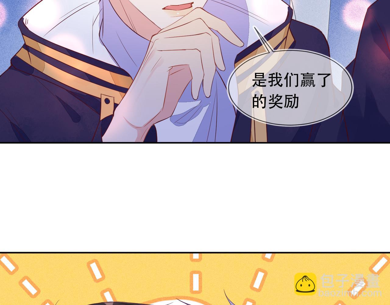 雙殺 - 第38話 晚安前的親密時光(1/2) - 8