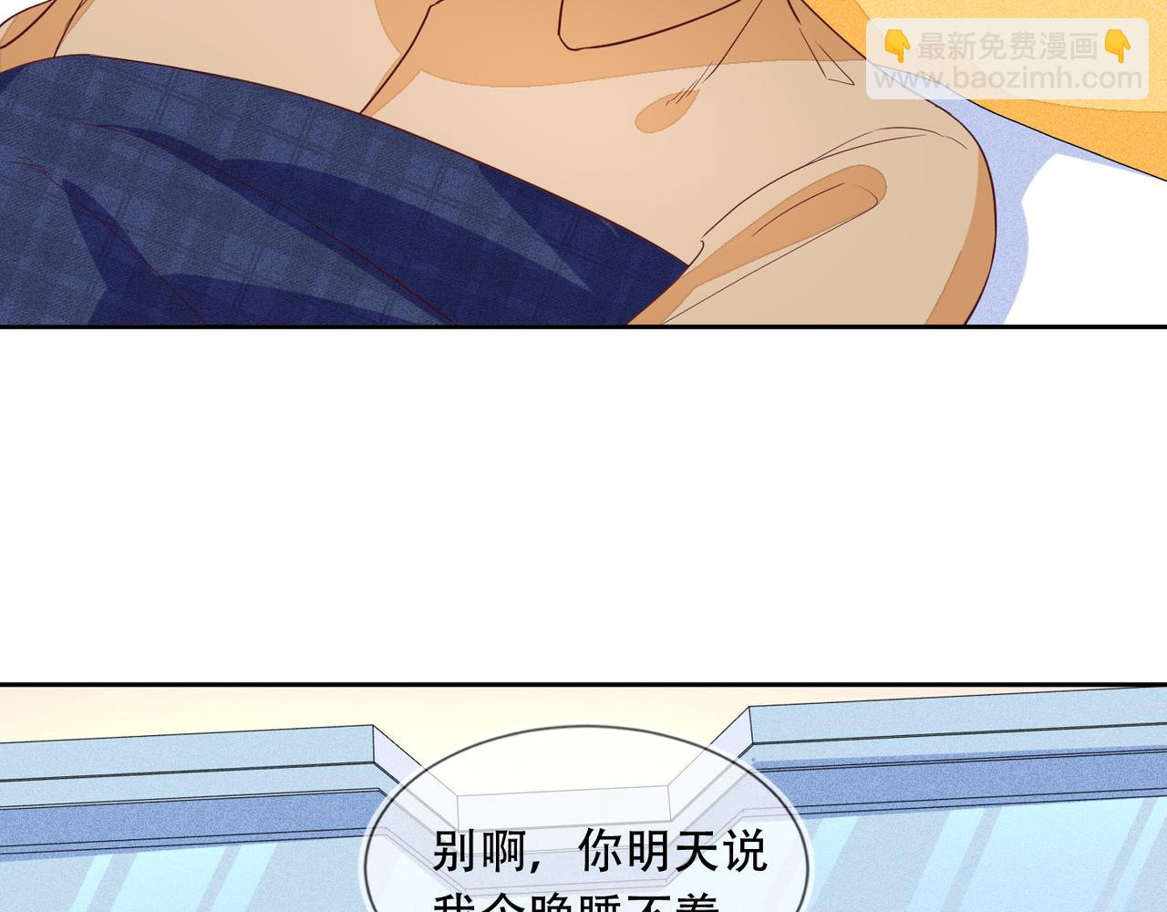 雙殺 - 第38話 晚安前的親密時光(2/2) - 6