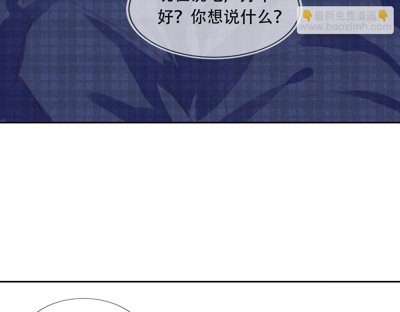 雙殺 - 第38話 晚安前的親密時光(2/2) - 1