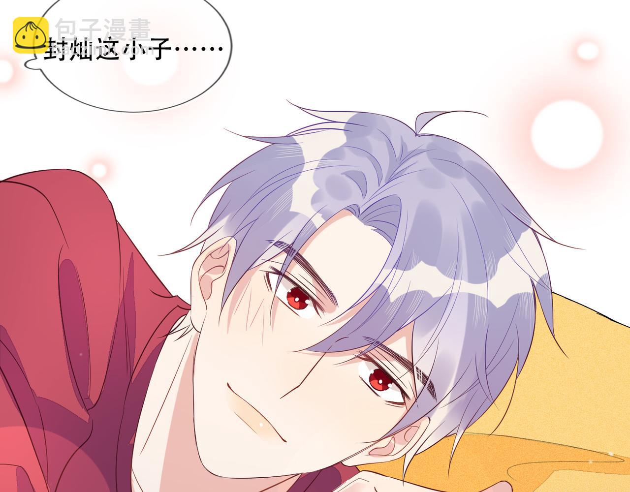 雙殺 - 第38話 晚安前的親密時光(2/2) - 2