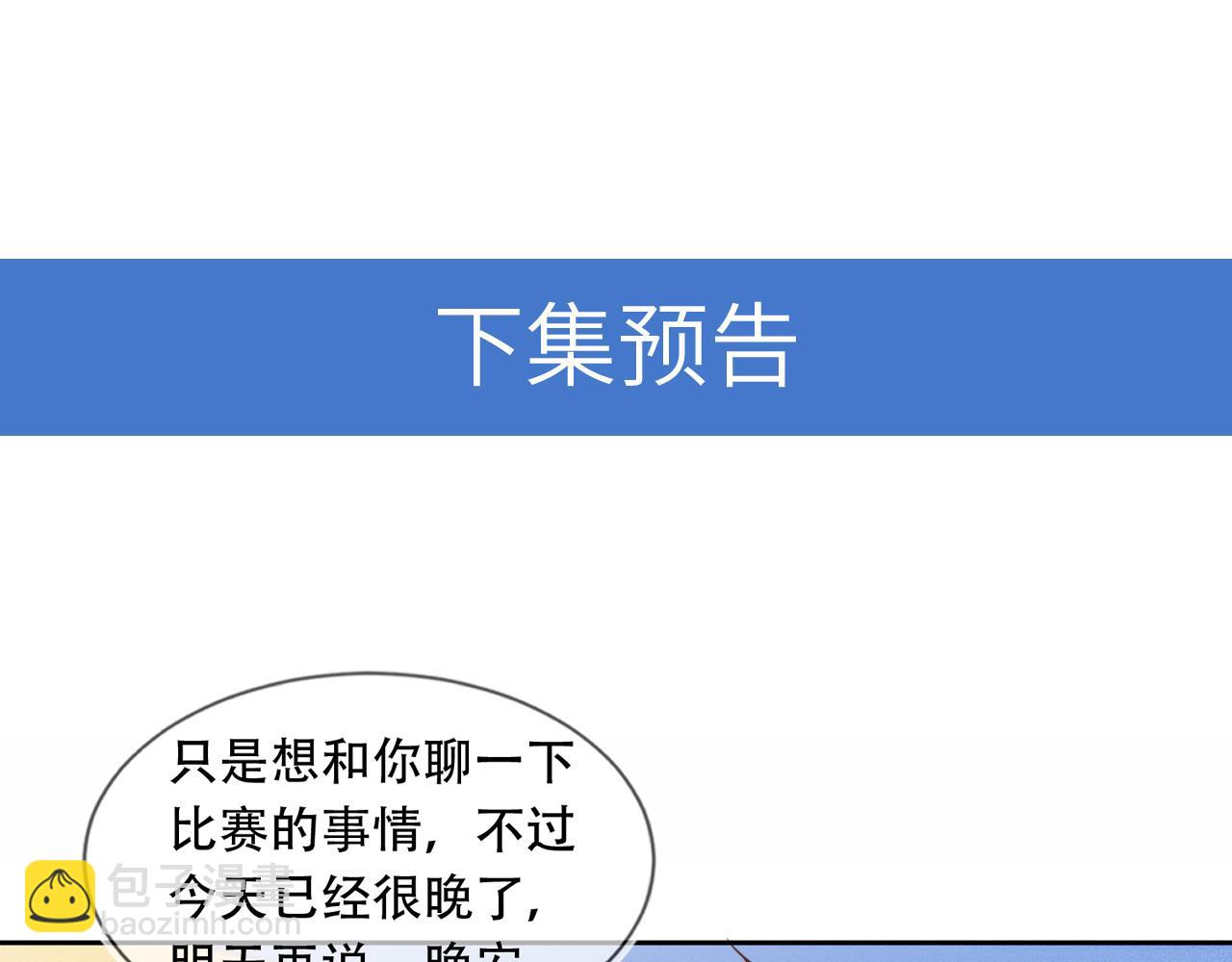 雙殺 - 第38話 晚安前的親密時光(2/2) - 5