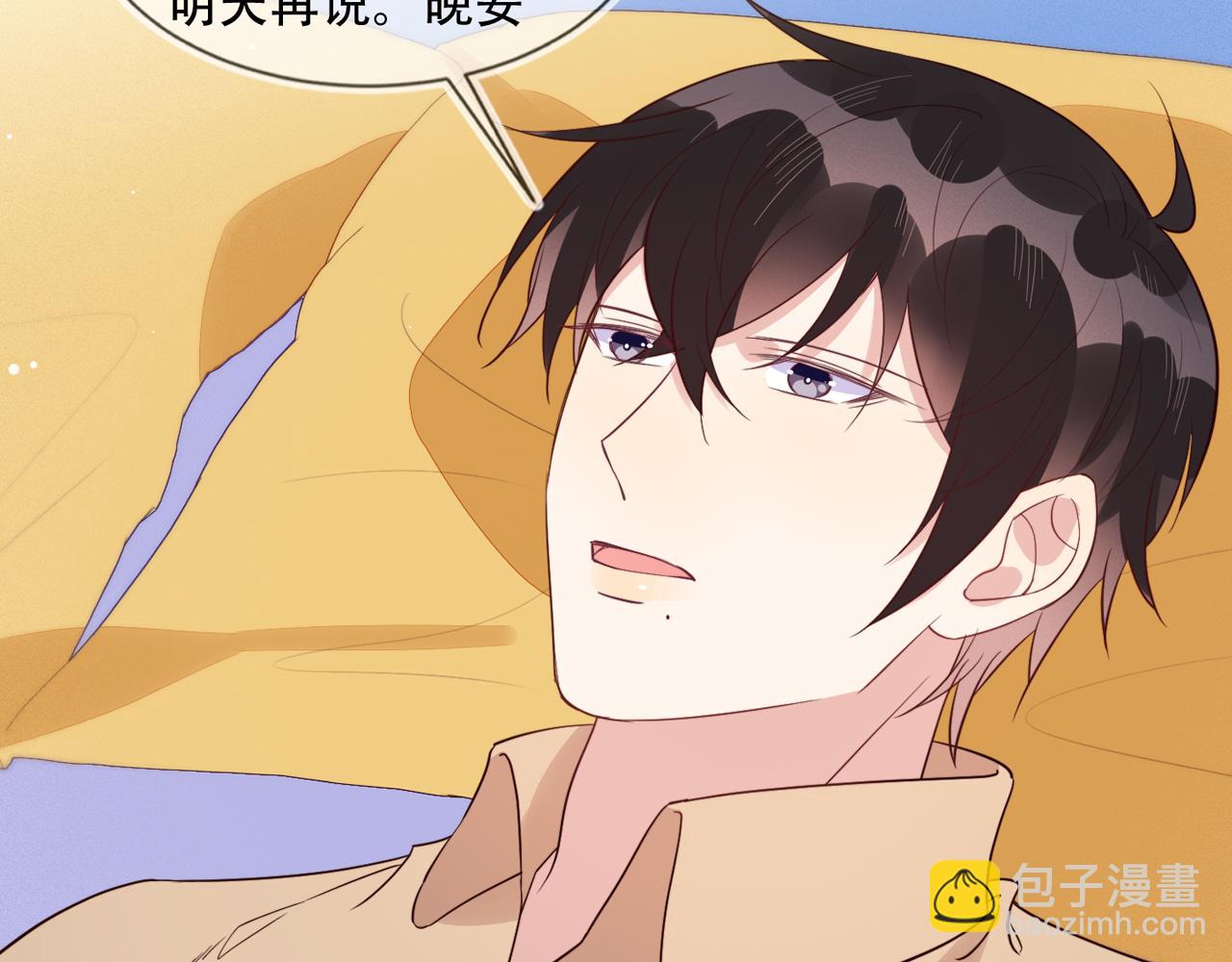 雙殺 - 第38話 晚安前的親密時光(2/2) - 6