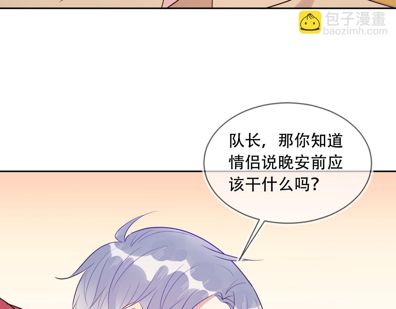 雙殺 - 第38話 晚安前的親密時光(2/2) - 7