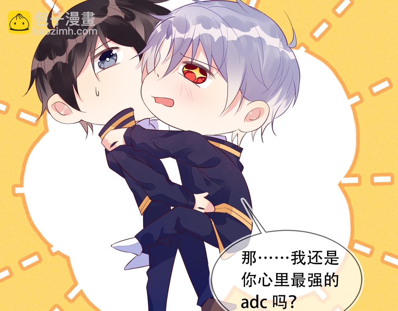 雙殺 - 第38話 晚安前的親密時光(1/2) - 1