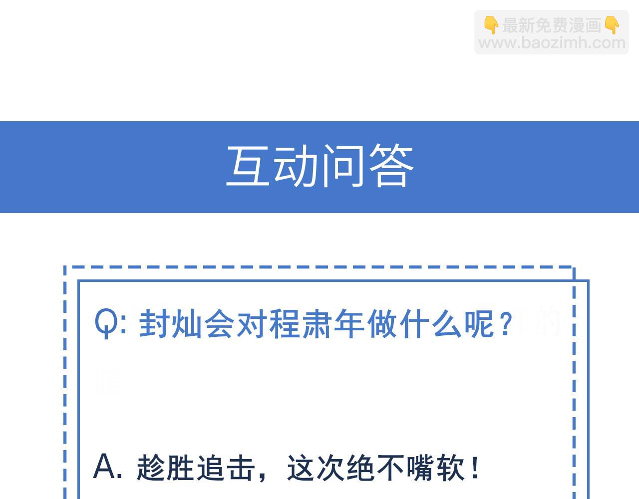 雙殺 - 第38話 晚安前的親密時光(2/2) - 3