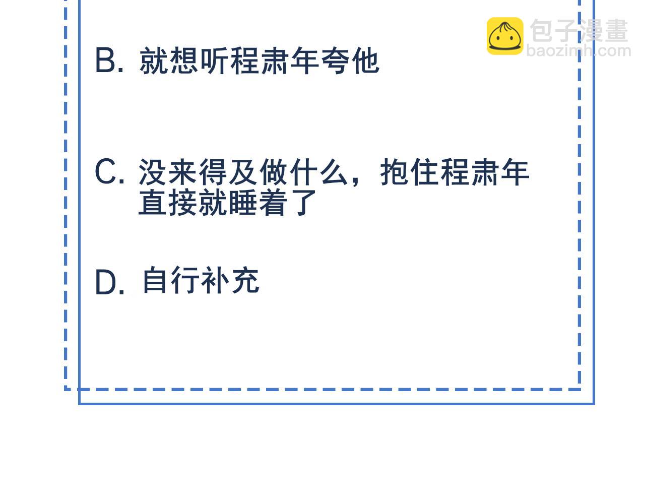 雙殺 - 第38話 晚安前的親密時光(2/2) - 4