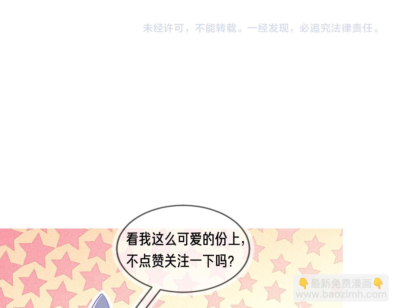 雙殺 - 第38話 晚安前的親密時光(2/2) - 5