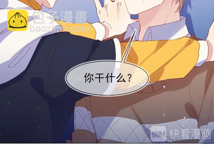 雙殺 - 第4話 炸毛(3/3) - 6