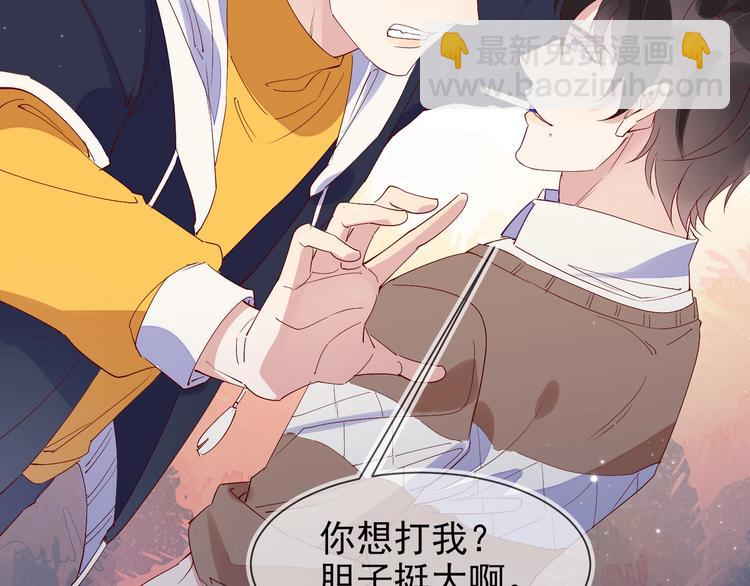 雙殺 - 第4話 炸毛(3/3) - 1