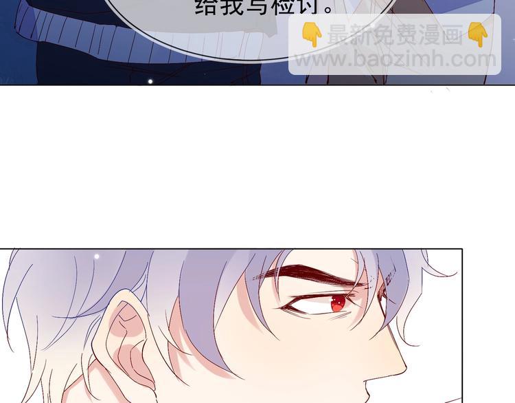 雙殺 - 第4話 炸毛(3/3) - 2