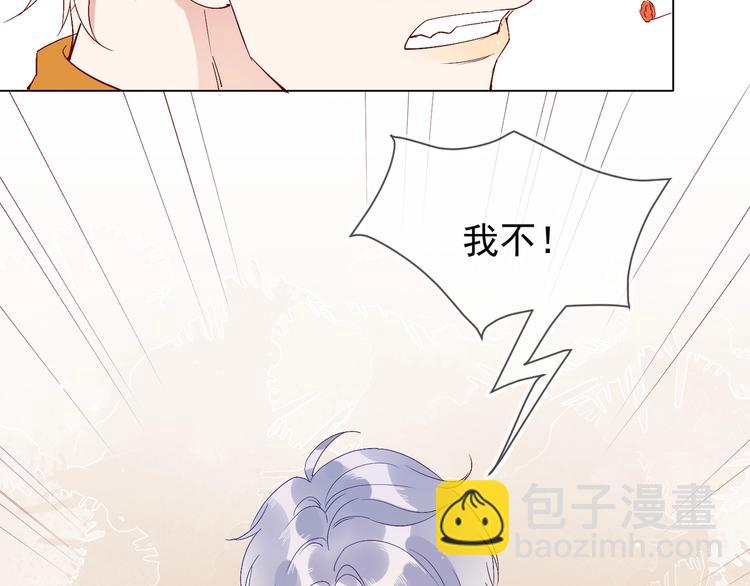 雙殺 - 第4話 炸毛(3/3) - 3