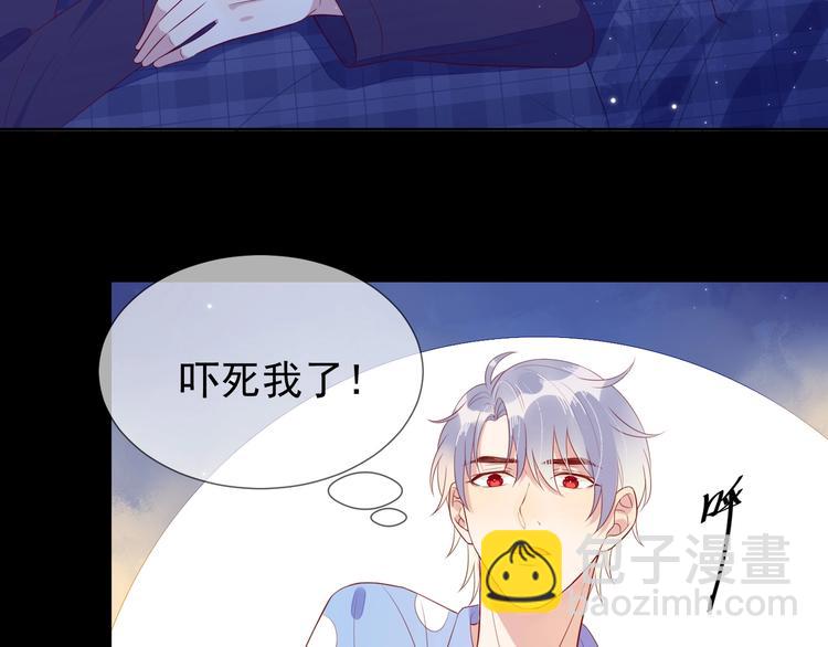 雙殺 - 第4話 炸毛(1/3) - 4