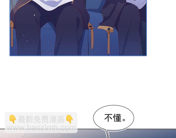 雙殺 - 第4話 炸毛(3/3) - 7