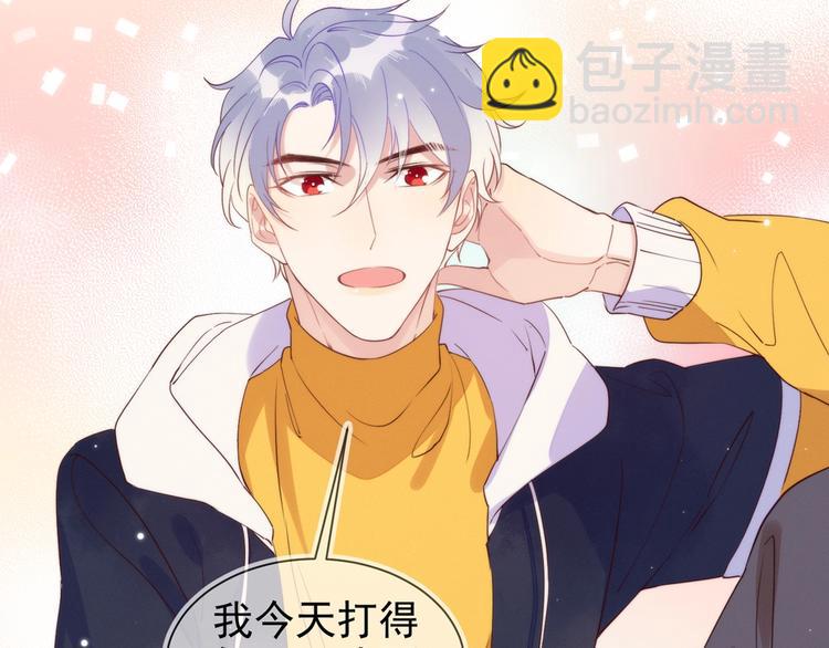 雙殺 - 第4話 炸毛(3/3) - 3