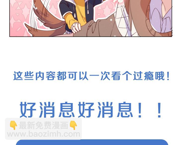 雙殺 - 第4話 炸毛(3/3) - 5