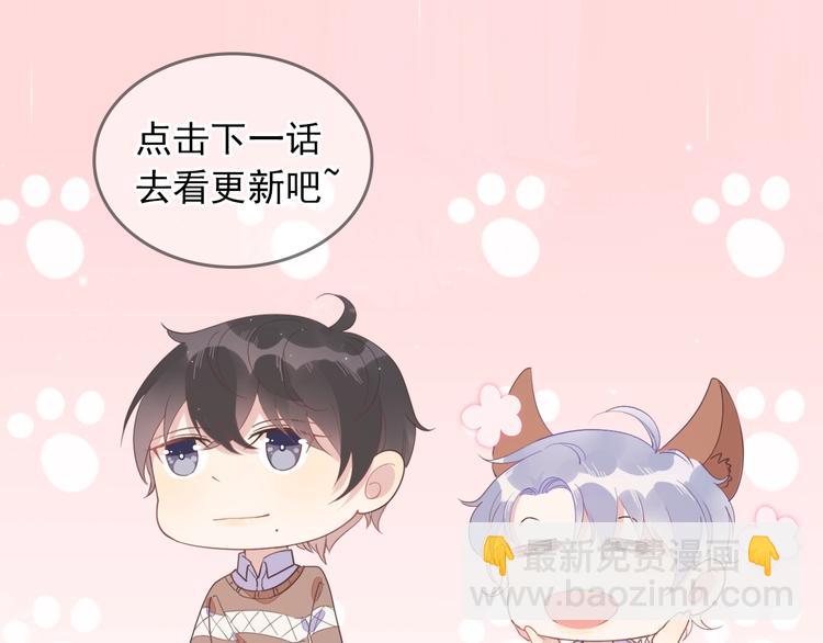 雙殺 - 第4話 炸毛(3/3) - 7