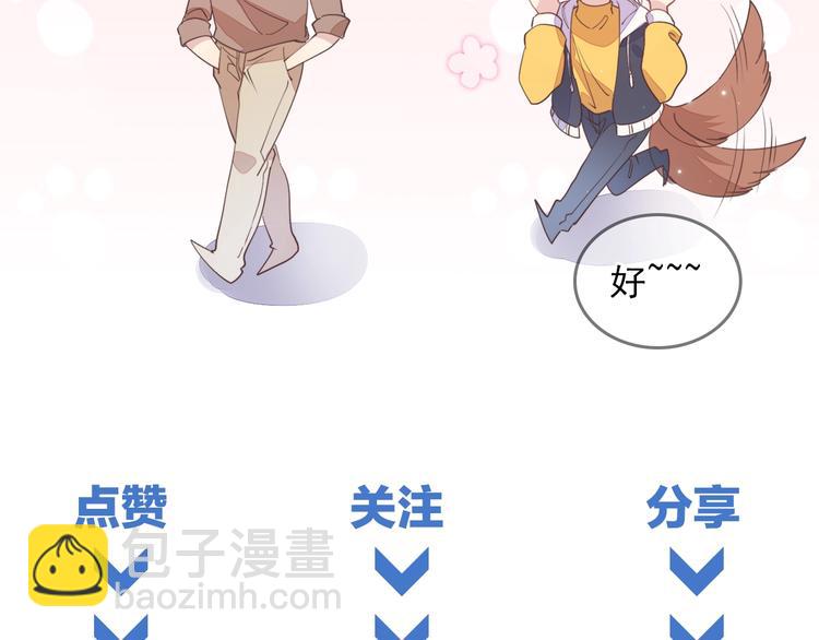 雙殺 - 第4話 炸毛(3/3) - 1