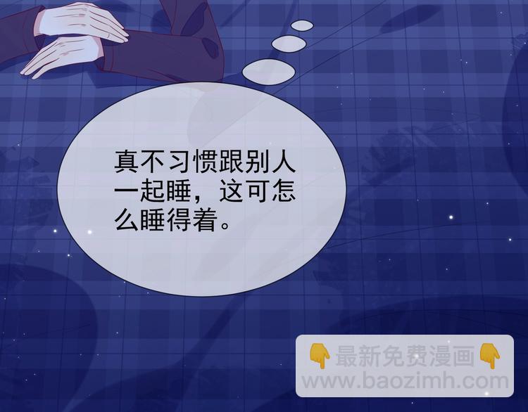 雙殺 - 第4話 炸毛(1/3) - 7