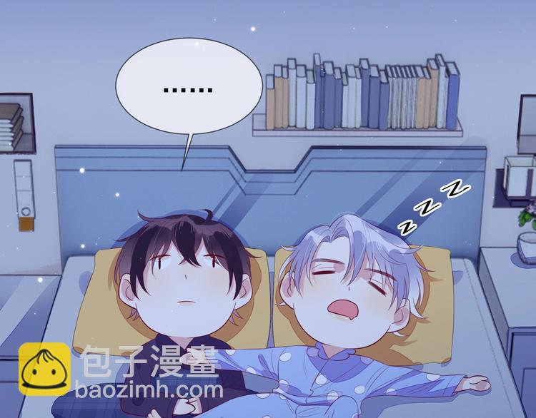 雙殺 - 第4話 炸毛(1/3) - 1