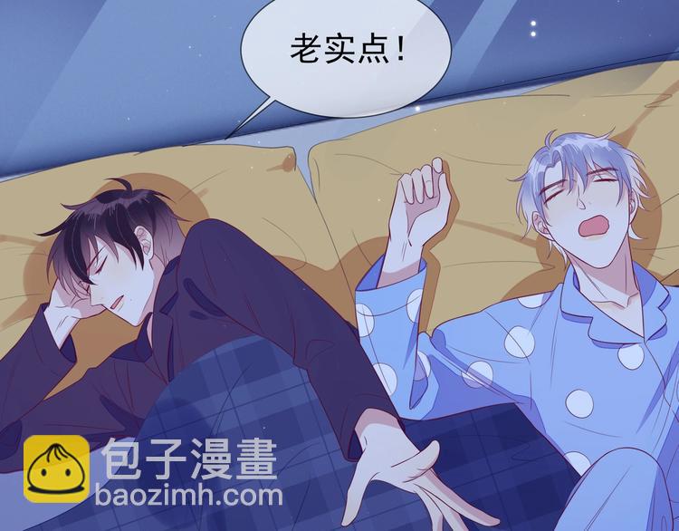 雙殺 - 第4話 炸毛(1/3) - 3