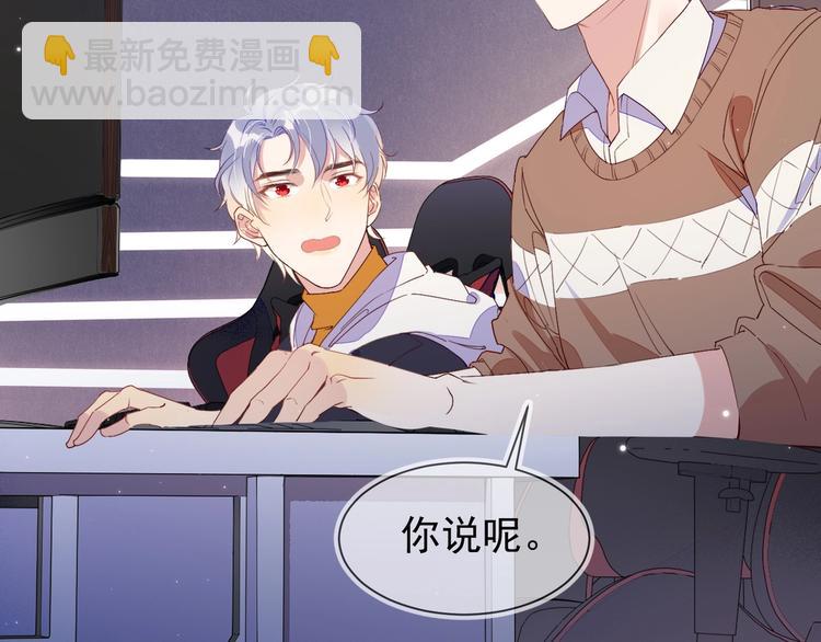 雙殺 - 第4話 炸毛(1/3) - 3