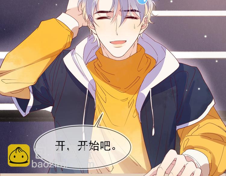 雙殺 - 第4話 炸毛(1/3) - 5