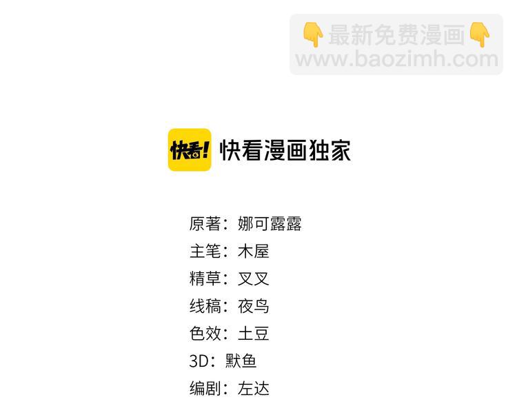 雙殺 - 第4話 炸毛(1/3) - 3