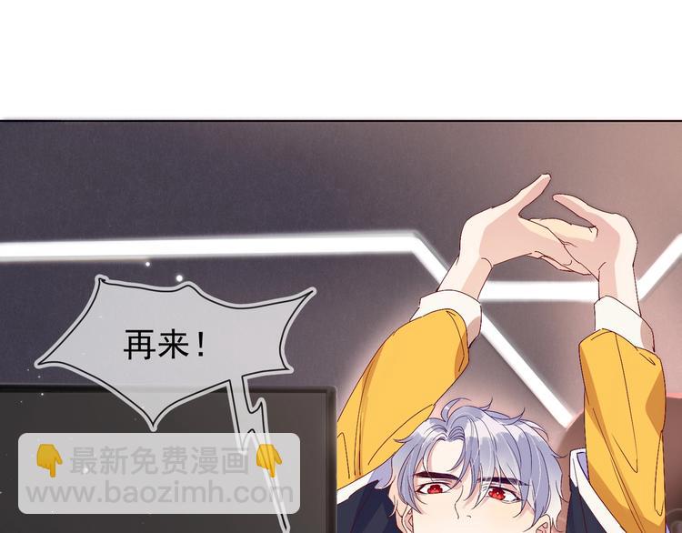 雙殺 - 第4話 炸毛(1/3) - 8