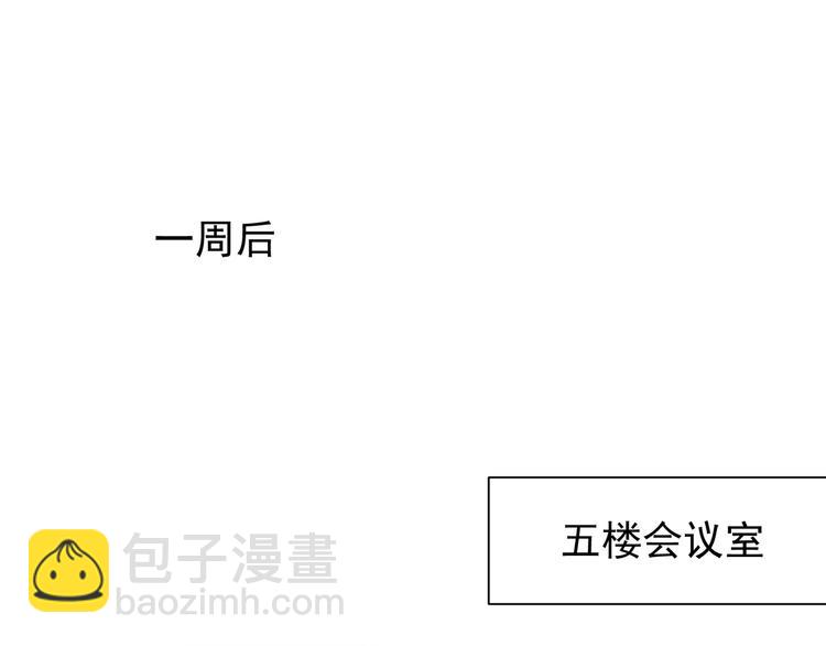 雙殺 - 第4話 炸毛(1/3) - 3