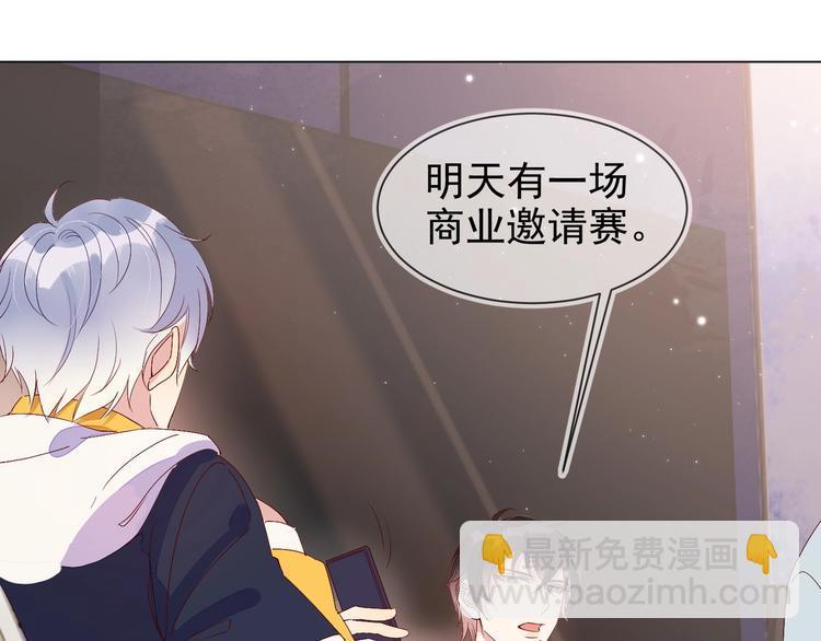 雙殺 - 第4話 炸毛(1/3) - 7