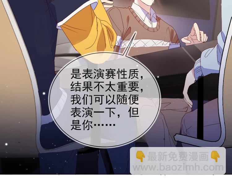 雙殺 - 第4話 炸毛(1/3) - 8