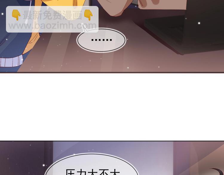 雙殺 - 第4話 炸毛(2/3) - 5