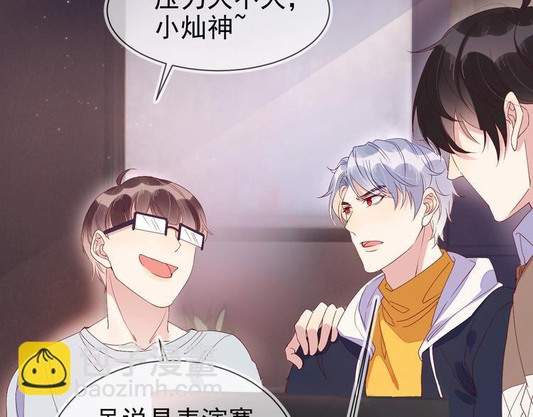 雙殺 - 第4話 炸毛(2/3) - 6