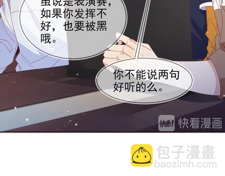 雙殺 - 第4話 炸毛(2/3) - 7