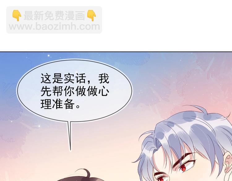 雙殺 - 第4話 炸毛(2/3) - 8