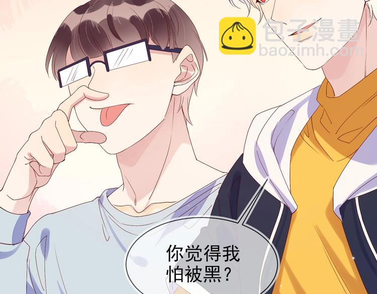 雙殺 - 第4話 炸毛(2/3) - 1