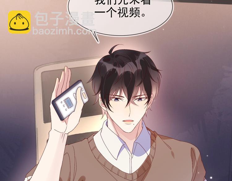 雙殺 - 第4話 炸毛(2/3) - 3