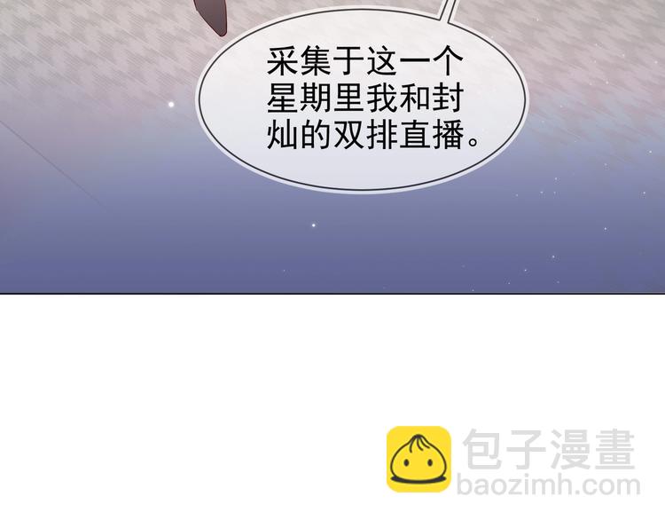 雙殺 - 第4話 炸毛(2/3) - 7