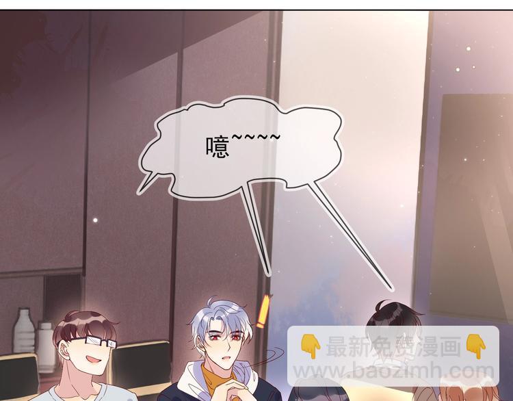 雙殺 - 第4話 炸毛(2/3) - 8