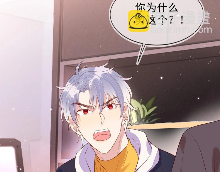 雙殺 - 第4話 炸毛(2/3) - 4