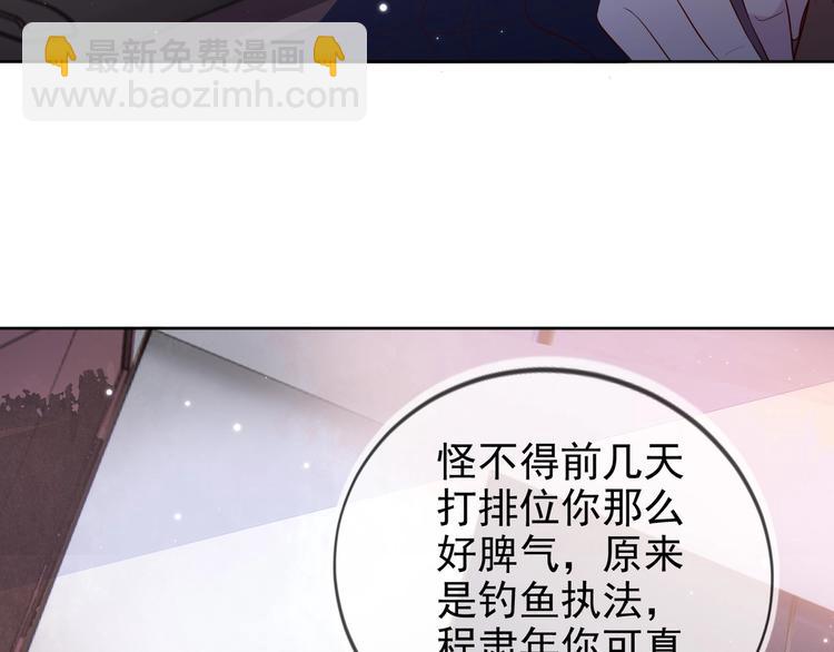 雙殺 - 第4話 炸毛(2/3) - 6