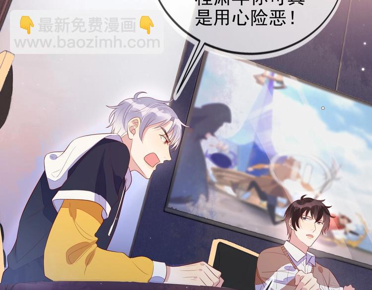 雙殺 - 第4話 炸毛(2/3) - 7