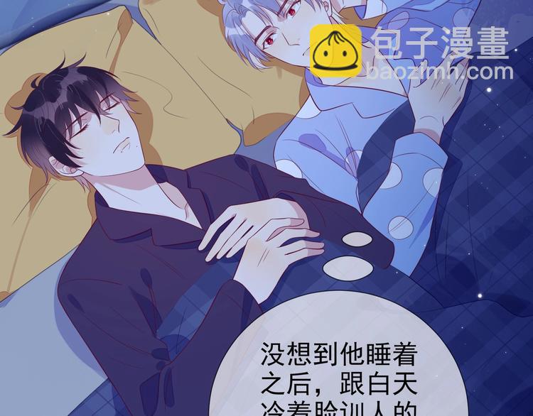 雙殺 - 第4話 炸毛(1/3) - 7