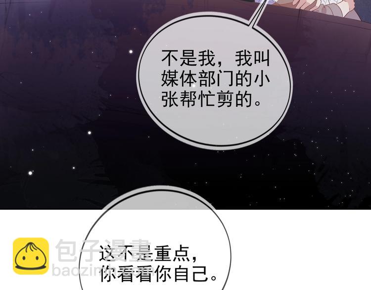 雙殺 - 第4話 炸毛(2/3) - 8