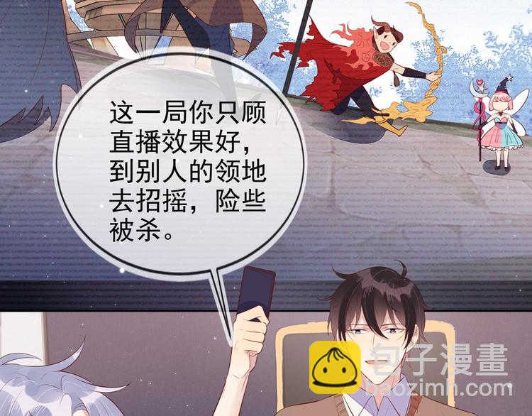 雙殺 - 第4話 炸毛(2/3) - 3